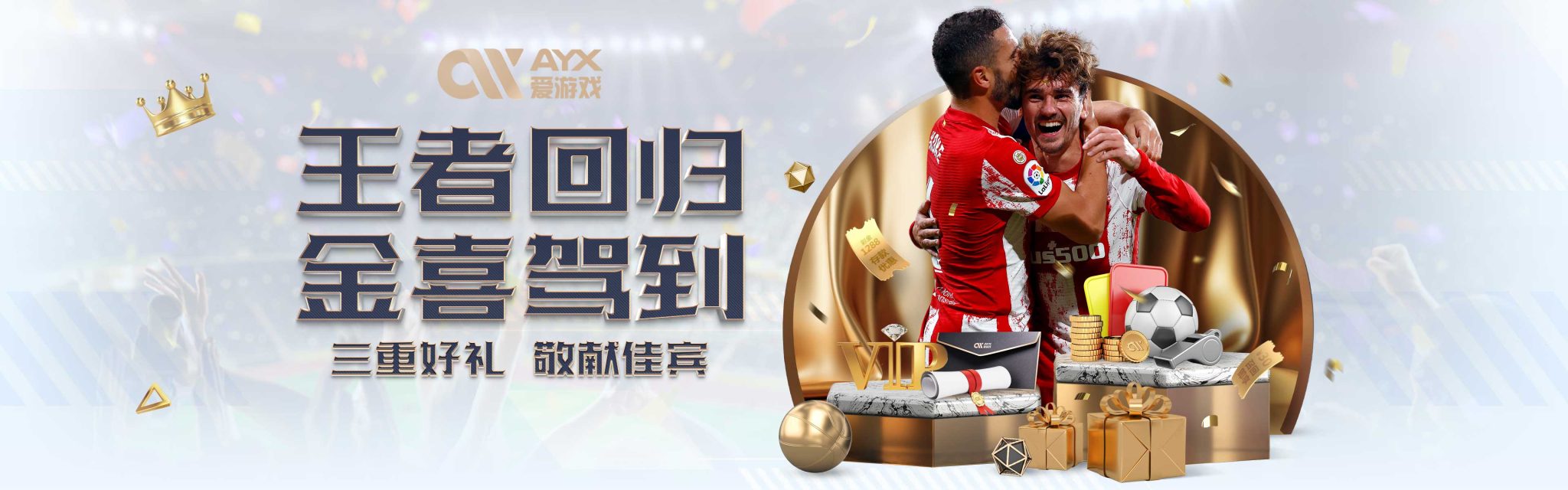 场比赛中就